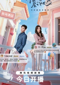 Чудачка и прекрасный принц (2025)